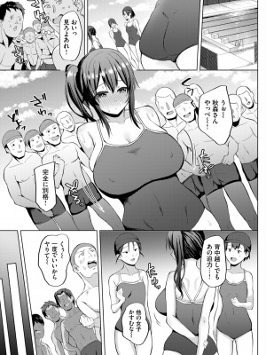COMIC BAVEL 2023年7月号 [DL版]_371