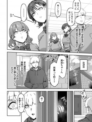COMIC BAVEL 2023年7月号 [DL版]_148