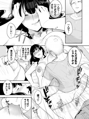 COMIC BAVEL 2023年7月号 [DL版]_323