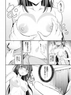 COMIC BAVEL 2023年7月号 [DL版]_288