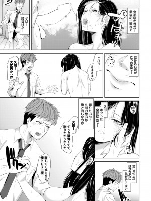 COMIC BAVEL 2023年7月号 [DL版]_247
