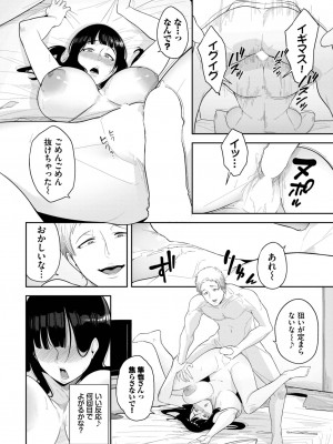 COMIC BAVEL 2023年7月号 [DL版]_326