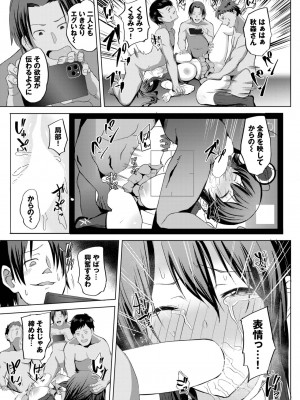 COMIC BAVEL 2023年7月号 [DL版]_367