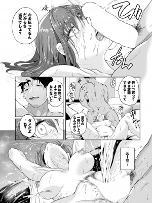 COMIC BAVEL 2023年7月号 [DL版]_413