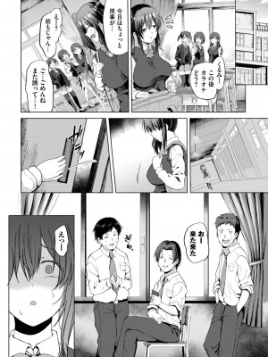 COMIC BAVEL 2023年7月号 [DL版]_364