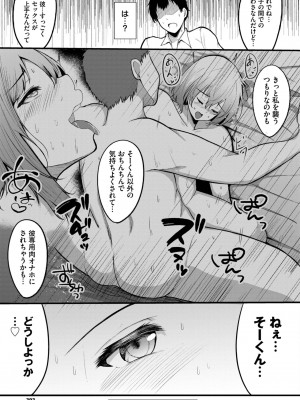 COMIC BAVEL 2023年7月号 [DL版]_387