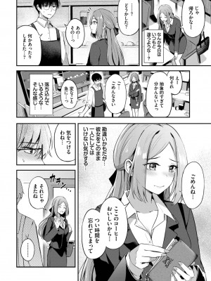COMIC BAVEL 2023年7月号 [DL版]_040