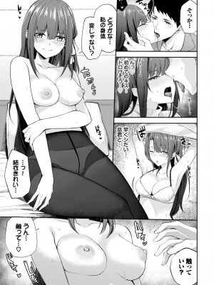 COMIC BAVEL 2023年7月号 [DL版]_287