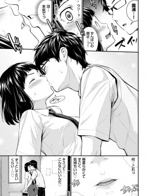 COMIC BAVEL 2023年7月号 [DL版]_121