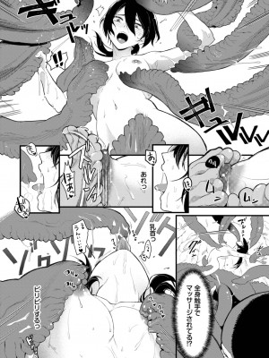 COMIC BAVEL 2023年7月号 [DL版]_182