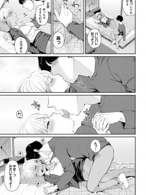 COMIC BAVEL 2023年7月号 [DL版]_139