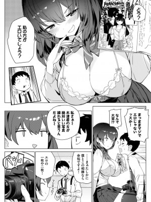 COMIC BAVEL 2023年7月号 [DL版]_302