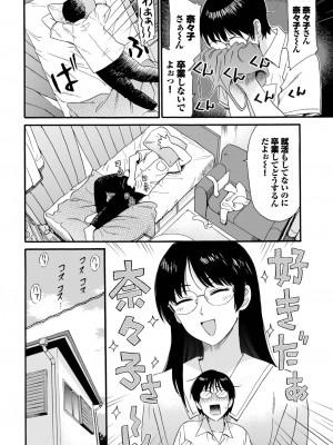COMIC BAVEL 2023年7月号 [DL版]_096