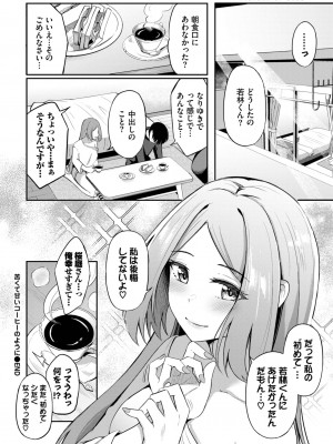 COMIC BAVEL 2023年7月号 [DL版]_060