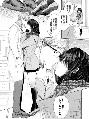 COMIC BAVEL 2023年7月号 [DL版]_021