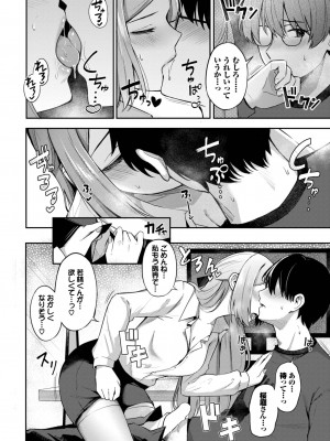 COMIC BAVEL 2023年7月号 [DL版]_048