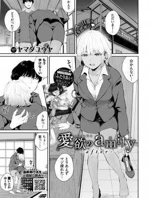 COMIC BAVEL 2023年7月号 [DL版]_137
