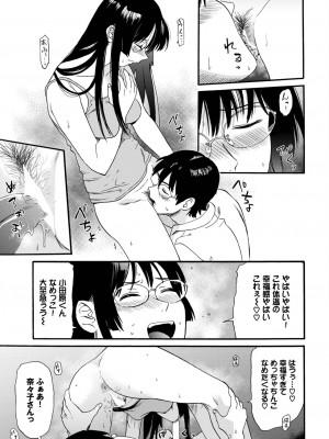COMIC BAVEL 2023年7月号 [DL版]_105