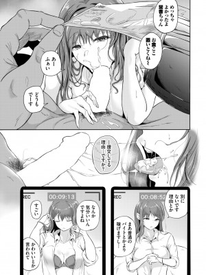 COMIC BAVEL 2023年7月号 [DL版]_401