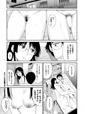 COMIC BAVEL 2023年7月号 [DL版]_116
