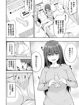 COMIC BAVEL 2023年7月号 [DL版]_282