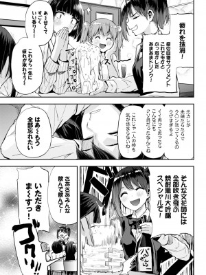 COMIC BAVEL 2023年7月号 [DL版]_441