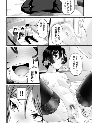 COMIC BAVEL 2023年7月号 [DL版]_218