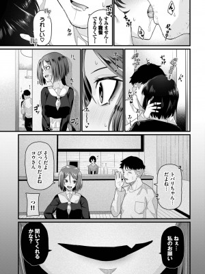 COMIC BAVEL 2023年7月号 [DL版]_217