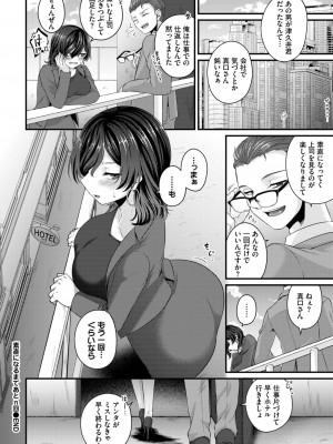 COMIC BAVEL 2023年7月号 [DL版]_438