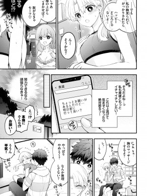 COMIC BAVEL 2023年7月号 [DL版]_063