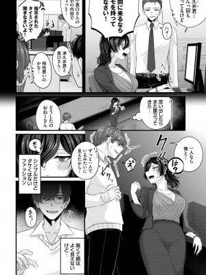 COMIC BAVEL 2023年7月号 [DL版]_420
