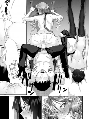 COMIC BAVEL 2023年7月号 [DL版]_237