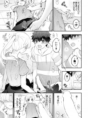 COMIC BAVEL 2023年7月号 [DL版]_073