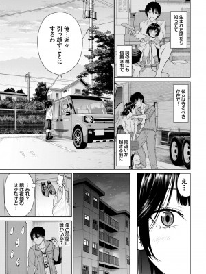 COMIC BAVEL 2023年7月号 [DL版]_261