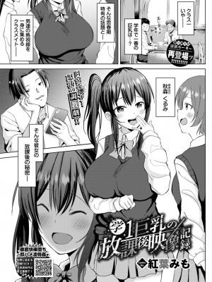 COMIC BAVEL 2023年7月号 [DL版]_359