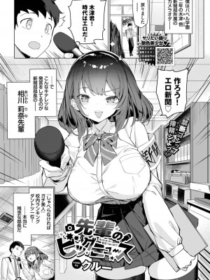 COMIC BAVEL 2023年7月号 [DL版]_299