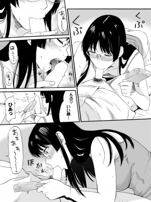 COMIC BAVEL 2023年7月号 [DL版]_103