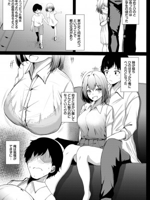 COMIC BAVEL 2023年7月号 [DL版]_383