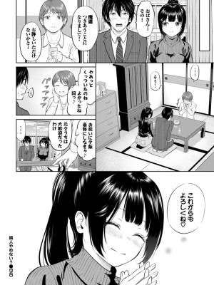 COMIC BAVEL 2023年7月号 [DL版]_278