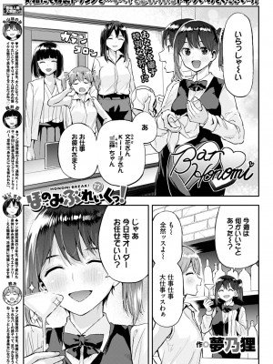 COMIC BAVEL 2023年7月号 [DL版]_439