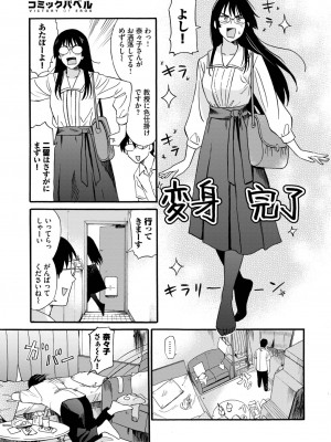 COMIC BAVEL 2023年7月号 [DL版]_095
