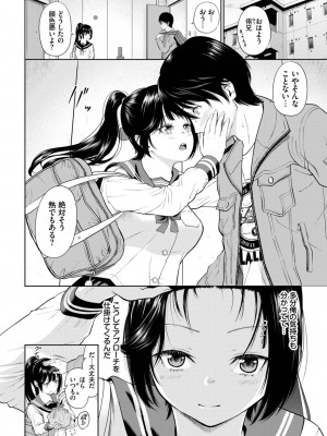COMIC BAVEL 2023年7月号 [DL版]_260
