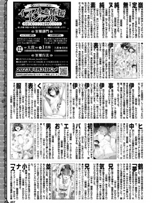 COMIC BAVEL 2023年7月号 [DL版]_454