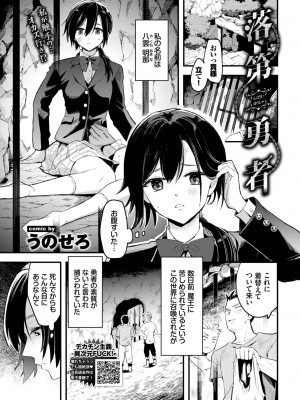 COMIC BAVEL 2023年7月号 [DL版]_171