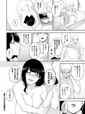 COMIC BAVEL 2023年7月号 [DL版]_338