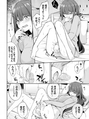 COMIC BAVEL 2023年7月号 [DL版]_284