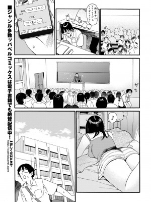 COMIC BAVEL 2023年7月号 [DL版]_087