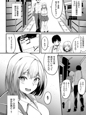 COMIC BAVEL 2023年7月号 [DL版]_386