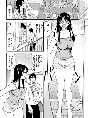 COMIC BAVEL 2023年7月号 [DL版]_088