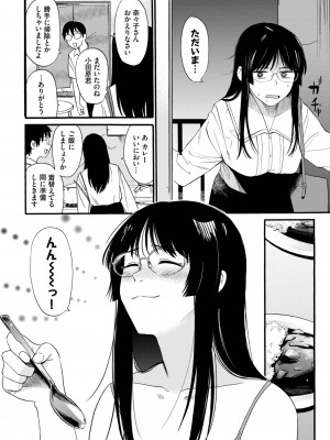 COMIC BAVEL 2023年7月号 [DL版]_098